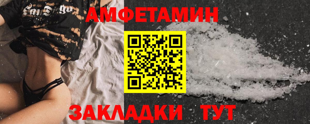 Амфетамин Розовый Назарово