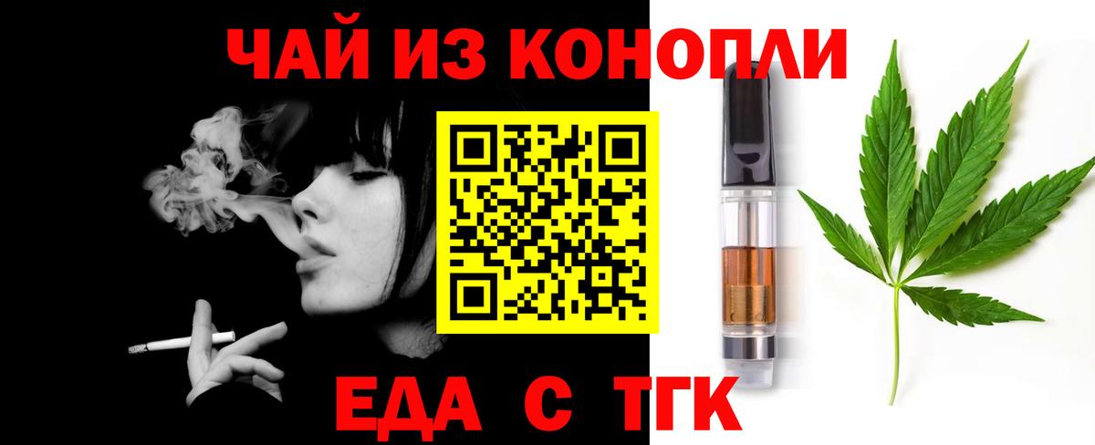 Назарово  Печенье с ТГК марихуана  Вход с VPN 