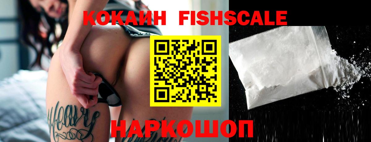 Назарово  COCAIN 99%  КОКАИН VHQ  Вход с VPN 