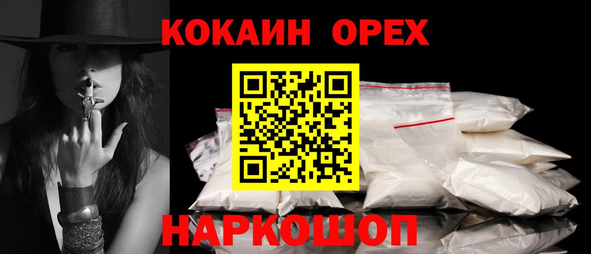 Кокаин 98% Назарово