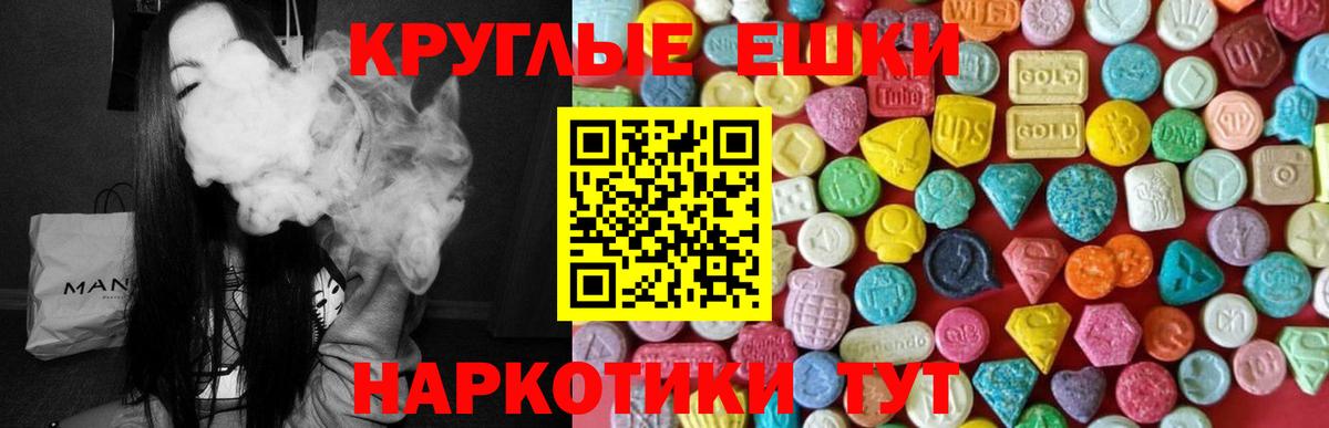 Назарово  ЭКСТАЗИ XTC  Ecstasy mix  Вход с VPN 