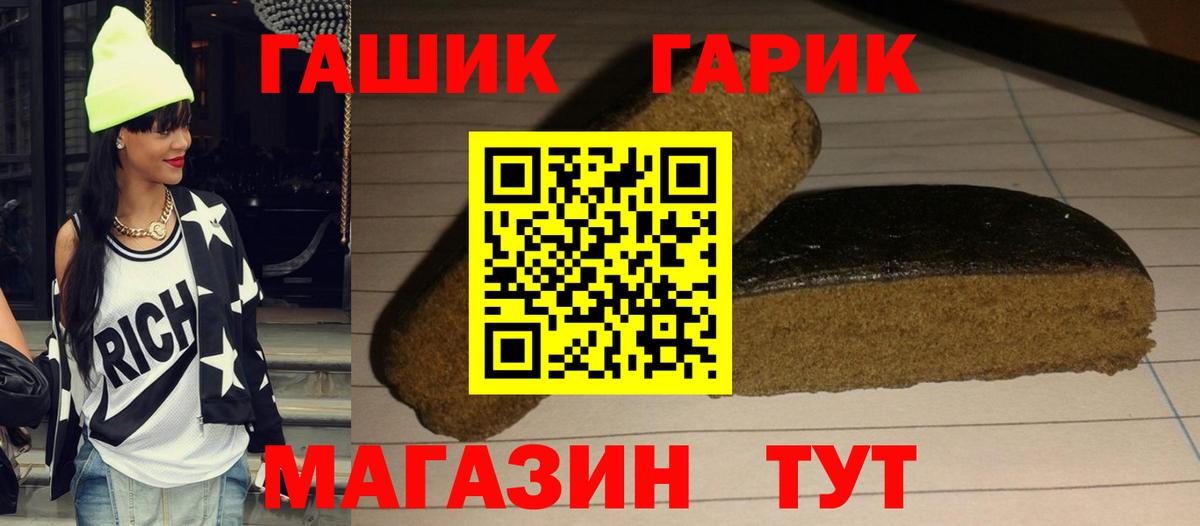 ГАШ убойный  Гашиш хэш  Назарово  Гашиш  Вход с VPN 