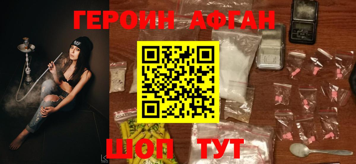 ГЕРОИН хмурый  Героин  Назарово  Вход с VPN 