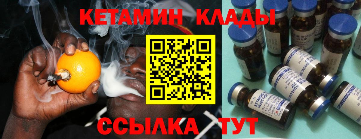 Кетамин ketamine Назарово