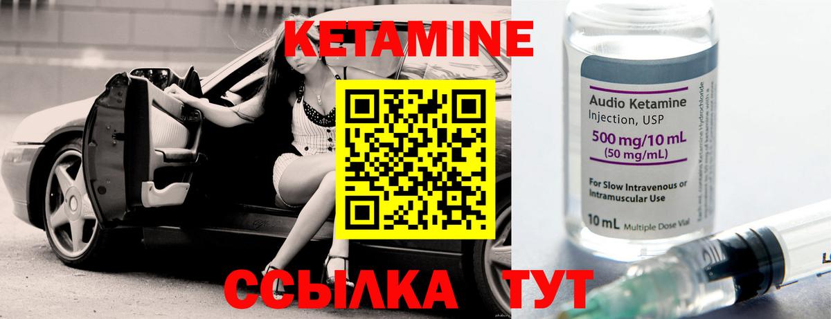 Назарово  Кетамин VHQ  блэк спрут зеркало  Вход с VPN 