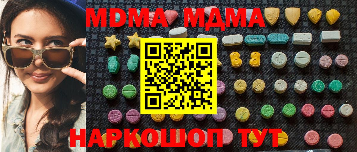 МДМА молли Назарово