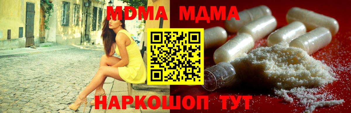 МДМА молли  MDMA  MDMA кристаллы  Назарово  Вход с VPN 