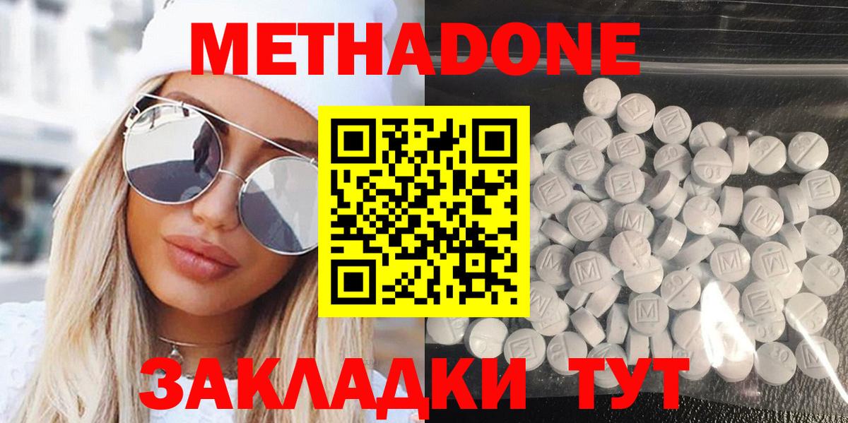Метадон мёд  Вход с VPN  Назарово 
