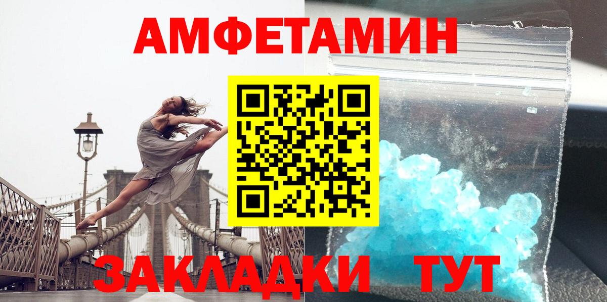 Метамфетамин Декстрометамфетамин 99.9% Назарово
