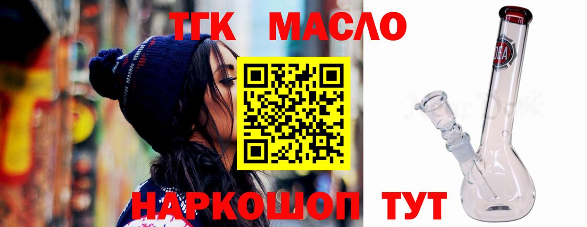 Дистиллят ТГК гашишное масло  Вход с VPN  что такое наркотик  Назарово  ТГК жижа 