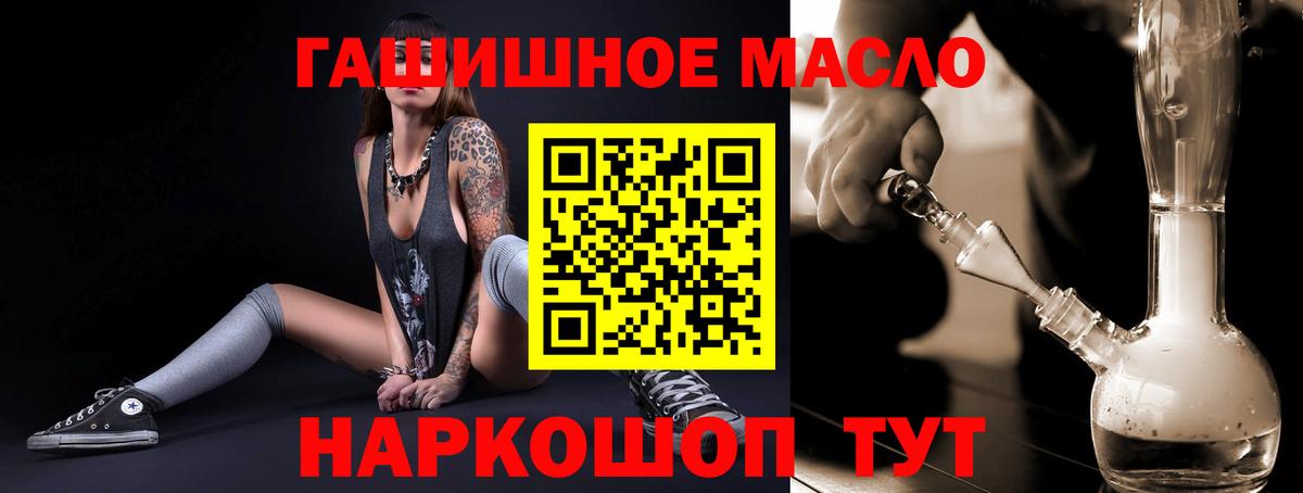Дистиллят ТГК гашишное масло Назарово