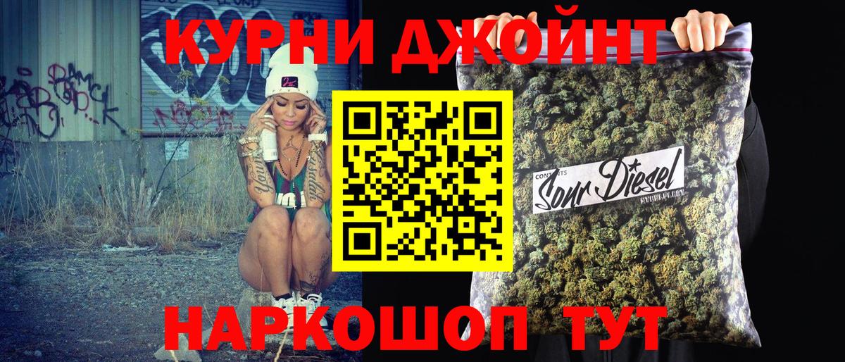 Марихуана OG Kush Назарово